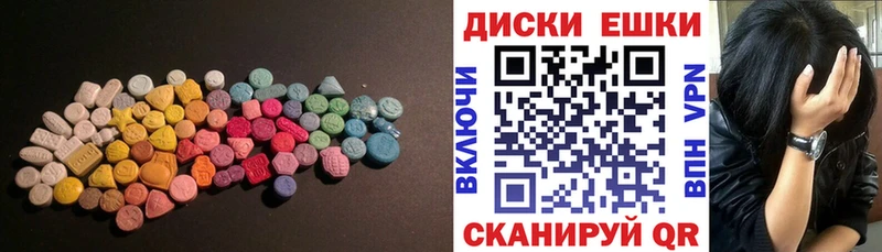 Ecstasy таблы  Саров 