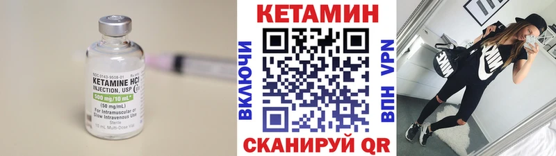 цены наркотик  mega tor  Кетамин VHQ  Саров 